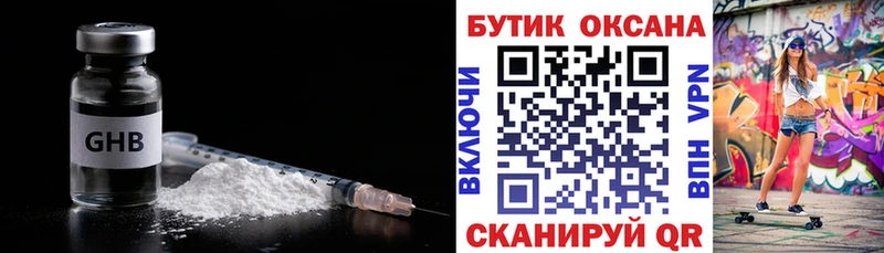 Бутират BDO  Енисейск 