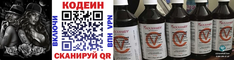 цены   даркнет как зайти  Кодеин Purple Drank  Енисейск 