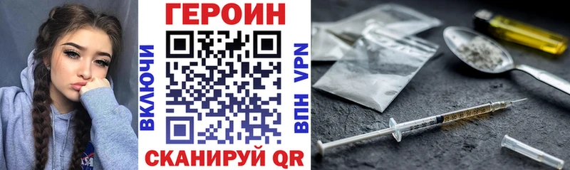 ГЕРОИН герыч  Енисейск 