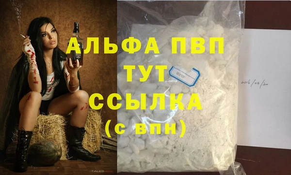 альфа пвп VHQ Белоозёрский